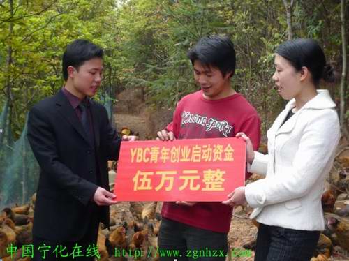 YBC項(xiàng)目資金扶持青年創(chuàng)業(yè)