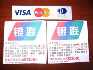 預警:近期寧化城區(qū)接連出現(xiàn)銀聯(lián)卡詐騙活動