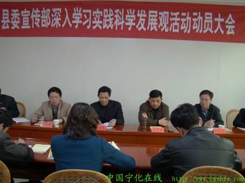 努力營造開展學習科學發展觀活動的輿論氛圍