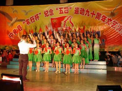 寧化團(tuán)縣委舉行紀(jì)念“五四”運(yùn)動90周年文藝演出