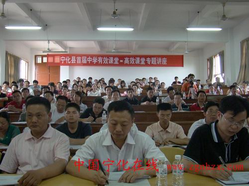 我縣首屆中學“有效課堂•高效課堂”研討活動舉行