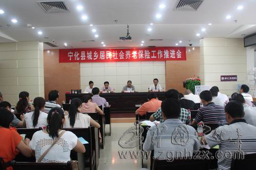 寧化召開城鄉居民社會養老保險工作推進會
