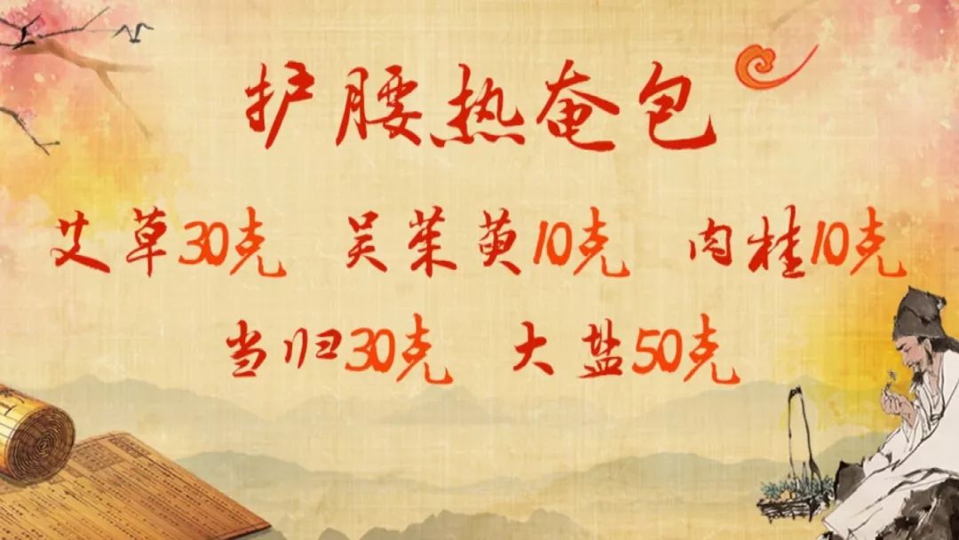 冬季護(hù)陽比補(bǔ)陽更重要！