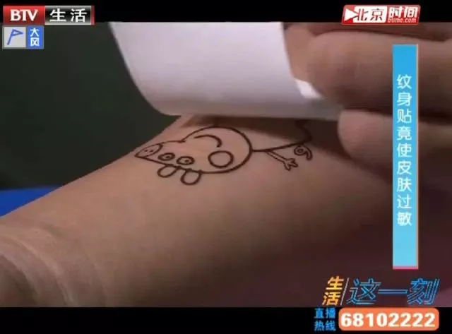 紋身貼檢測出“汞”？這些危險想不到！