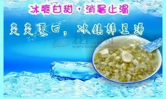 天熱了 來碗綠豆湯解暑吧