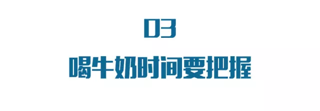 牛奶這樣喝 血糖不高營養(yǎng)好！