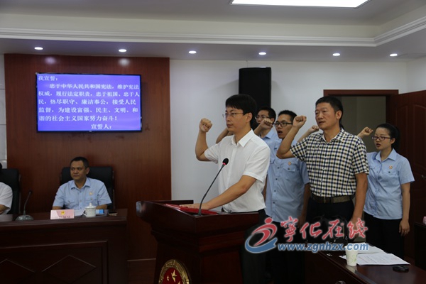 寧化縣人大常委會任免一批領(lǐng)導(dǎo)干部