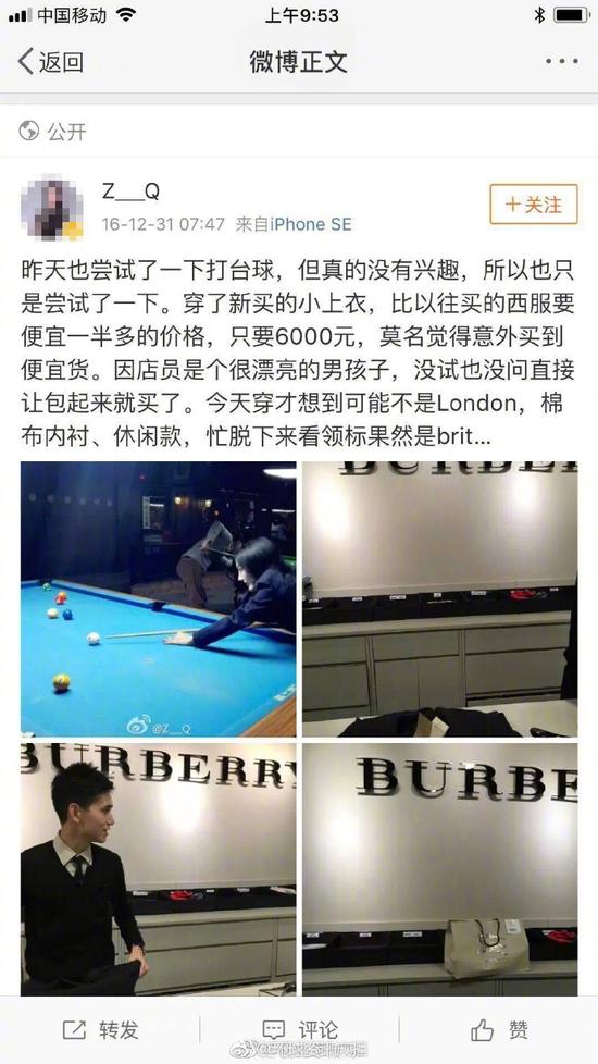 對于衣裝寒磣的新婚夫婦就定論甜蜜斷裂，讓人對她的價值觀產生深深質疑