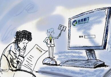 廈入選首批社會(huì)信用體系建設(shè)示范城市