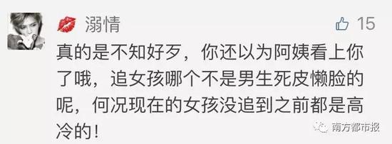 有人直指，明顯女方沒看上他。