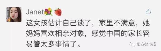 甚至分享了自己相似的經歷，表示理解男方，直呼家長干預太多，尷尬到不行。