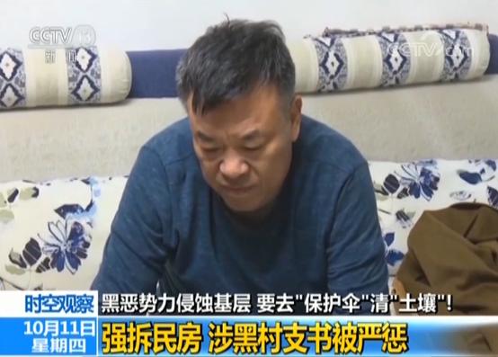 欺壓群眾、強攬工程、破壞選舉、非法斂財…基層黑惡勢力如何清?