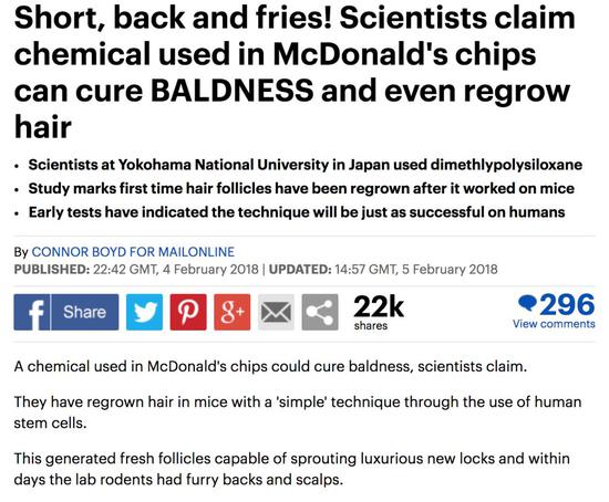 日本版的Newsweek網(wǎng)站：“研究表明，麥當(dāng)勞薯?xiàng)l里的化學(xué)成分可以治療禿頭”