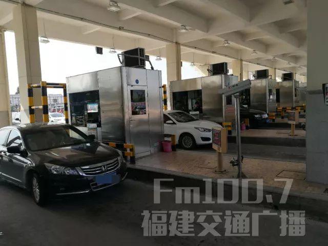 福建這些高速收費站開通手機支付啦!最快5秒完成繳費