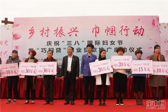 福建啟動“巧婦貸”創業貸款 助力女性創業