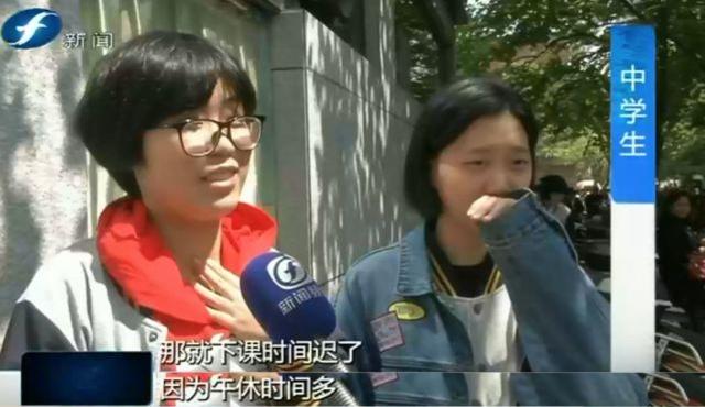 中小學生推遲早上上學時間 省教育廳請您來發言