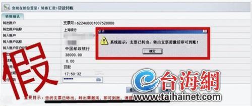 廈門男子2萬沒貸到反被騙 警方教你三招防范