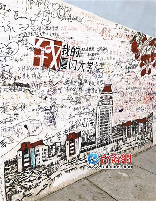 廈大芙蓉隧道的繪畫作品“傷痕累累” 請手下留情