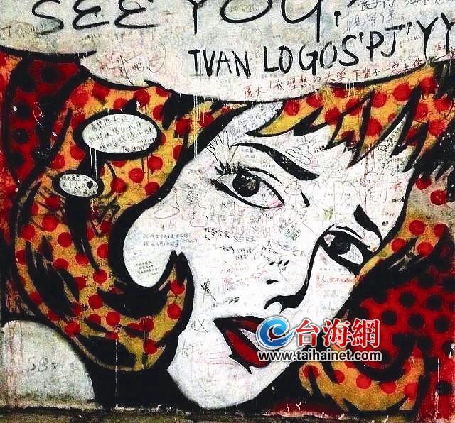 廈大芙蓉隧道的繪畫作品“傷痕累累” 請手下留情