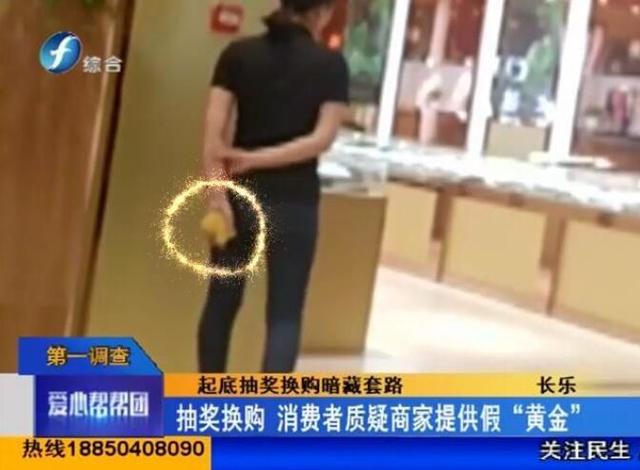 福州男子逛珠寶店被美女搭訕 結(jié)果讓人沒(méi)想到