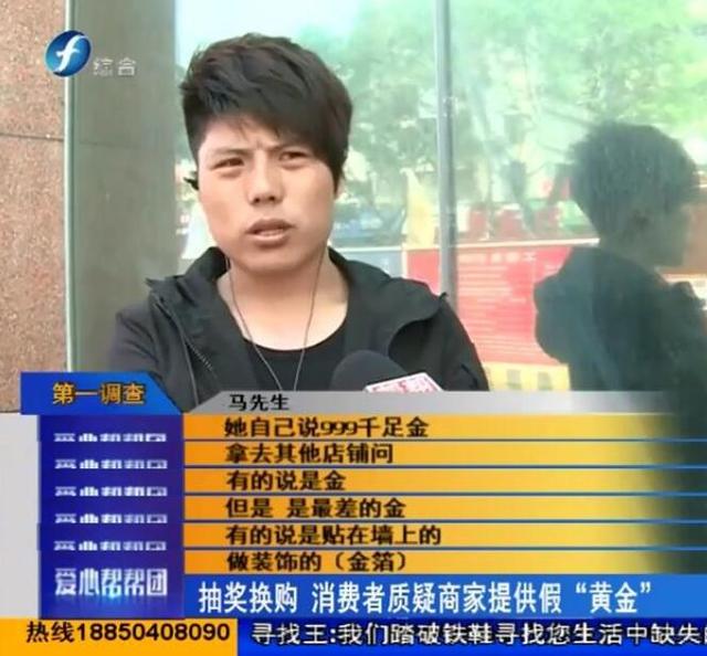 福州男子逛珠寶店被美女搭訕 結(jié)果讓人沒(méi)想到