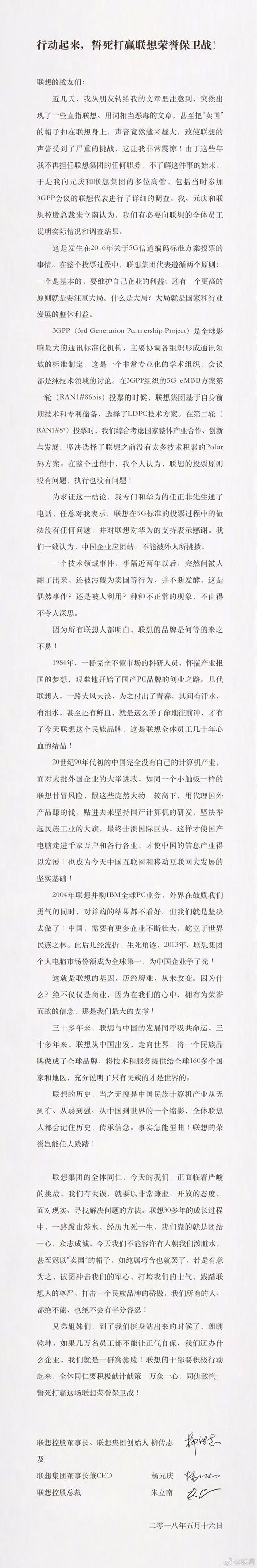 ▲圖片來源：@聯想