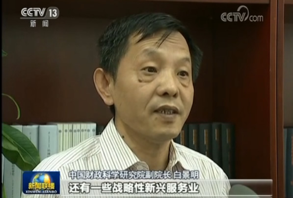 中國財(cái)政科學(xué)研究院副院長白景明說:高新技術(shù)產(chǎn)業(yè),還有一些戰(zhàn)略性新興服務(wù)業(yè),增加值率高,所以它帶來的利潤高,那么這個(gè)帶來企業(yè)所得稅的增長。