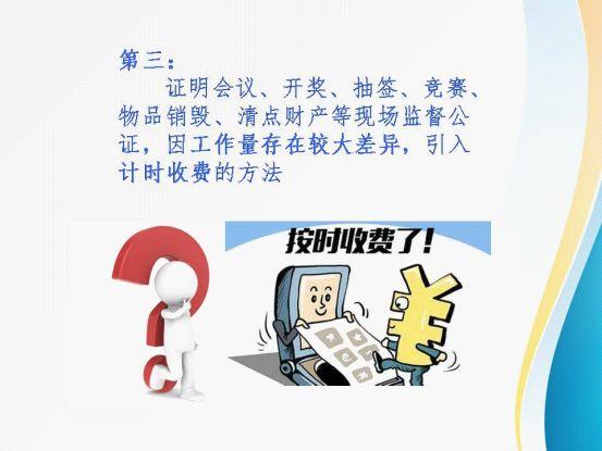 9月起福建公證服務(wù)收費(fèi)有變！繼承財(cái)產(chǎn)、公證事務(wù)要花多少錢？