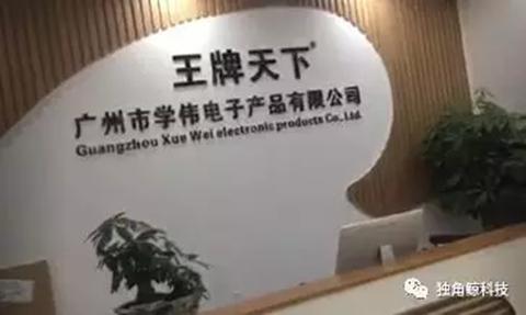 ▲TCL電視曾有別稱“王牌”，這家公司產(chǎn)品名為“王牌天下”