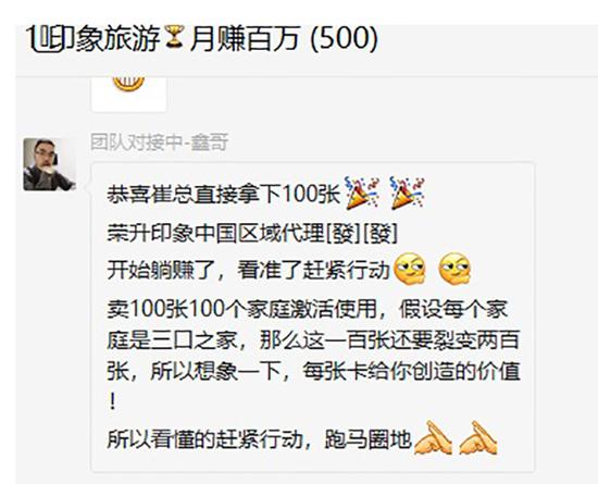 鑫哥在群里發的激勵話語