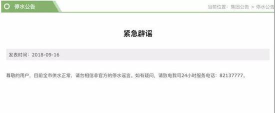 臺風山竹致深圳停水停電塔吊倒塌門砸死人?假的