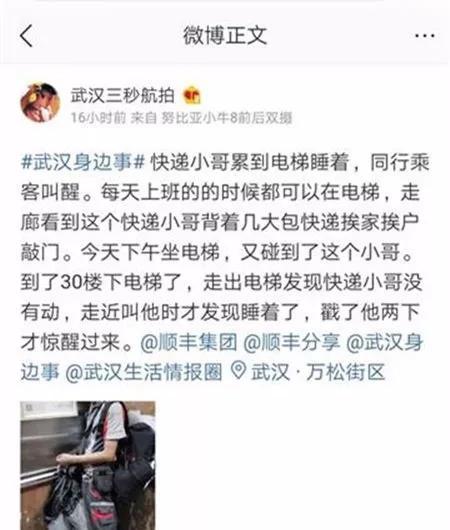 這個快遞小哥火了 他在電梯里被偷拍一幕刷爆網絡