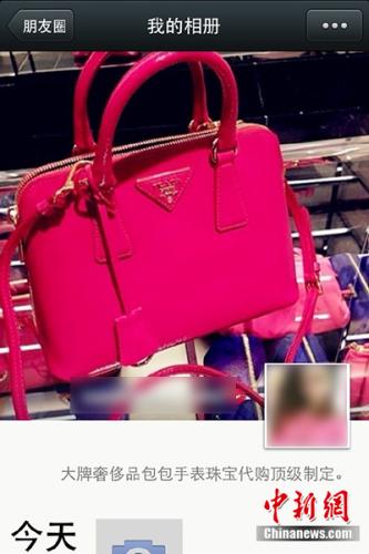 何珊珊曾經的朋友圈封面。受訪人供圖