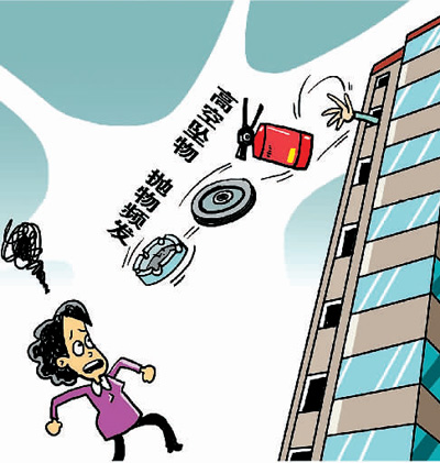 高空墜物何時休:案件多發(fā)危害安全 法律制度亟須加強