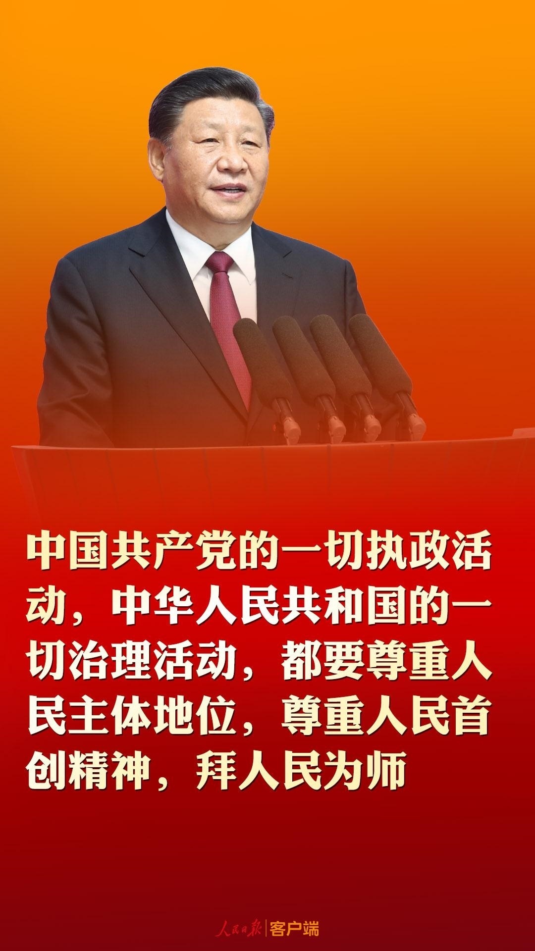 習近平的“國家治理公開課”