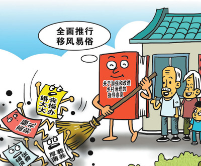 “鄉村愛情”真的難松綁嗎？陳規陋習該改改了！