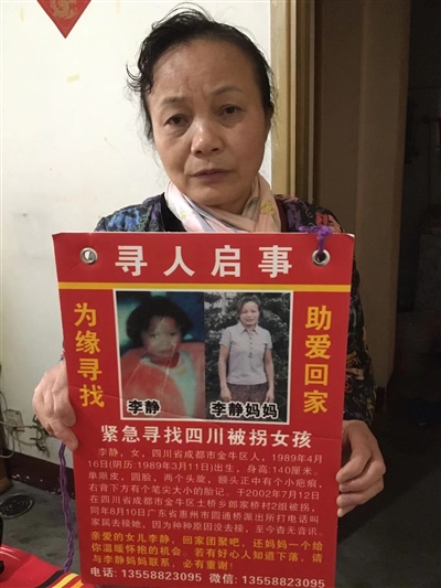 母親尋女17年卻三次錯(cuò)失機(jī)會(huì)：只希望有生之年，可以見她一面