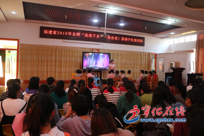 省名師“送培下鄉(xiāng)”活動走進(jìn)寧化