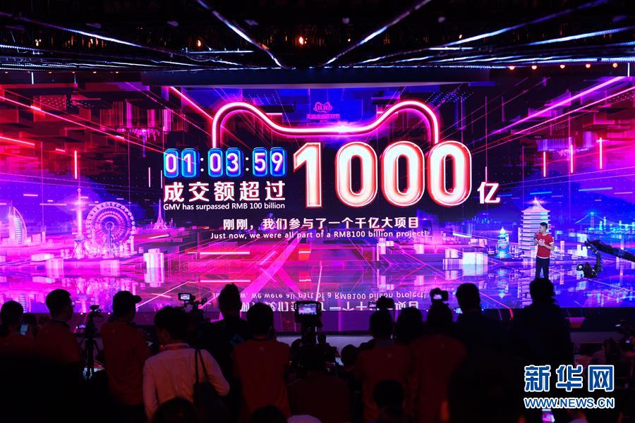 “雙11”11年:中國邁向消費大國的鮮明印記