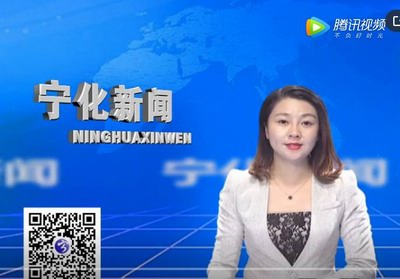 寧化新聞：2019年11月19日