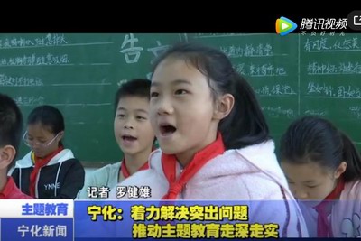 寧化：著力解決突出問題 失去主題教育走深走實