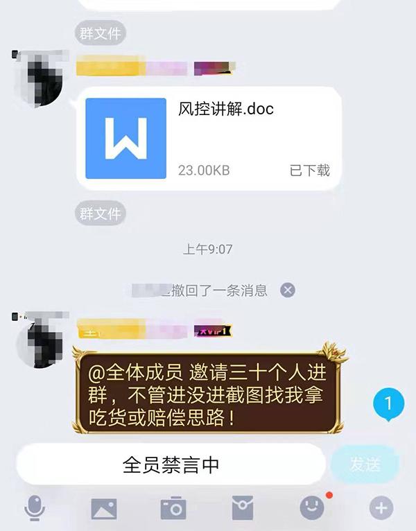 專“擼”電商的“吃貨”群：面向學生收徒，有的提供造假服務