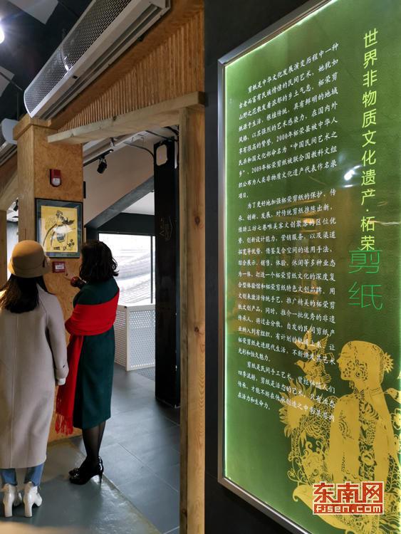 柘榮剪紙文創館舉辦剪紙藝術體驗活動