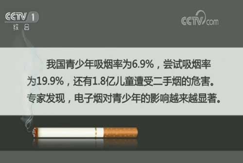 無煙日將至 電子煙真的安全嗎?