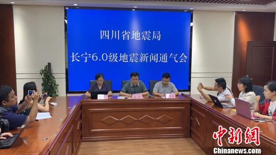 四川長寧發生6.0級地震專家:發生更大規模地震可能性不大