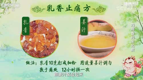 哪里疼痛敷哪里 這款神奇藥膏在家也能做