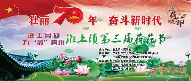 本周六，寧化淮土荷花節開幕！賞花、垂釣、采摘……等你來