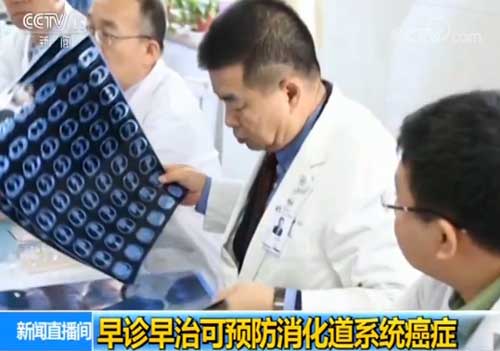 早診早治可預(yù)防消化道系統(tǒng)癌癥