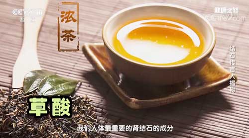 喝茶喝出腎結(jié)石 茶葉濃度是關(guān)鍵