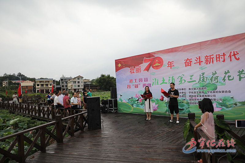 寧化淮土鎮第三屆荷花節精彩紛呈